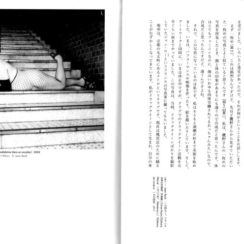 Osaka-Photography Symposium-National Museum of Modern Art-Intervention BuBu de la Madeleine