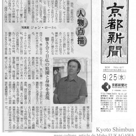 2002 09 25-Kyoto Shimbun-Fukagawa Maho