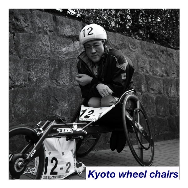 Kyoto Wheel Chairs